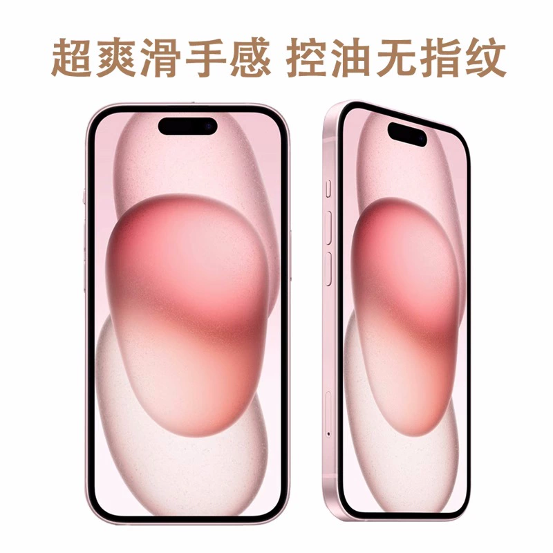 Подходит для iPhone16 ProMax HD закалённая плёнка Apple iPhone14/13 огнестойкая плёнка полноэкранное стекло