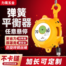 拉力弹簧平衡器工业塔式自锁平衡吊1-3-5-9-15-22-30-40-50-60KG