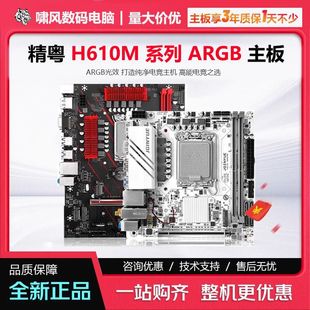 Jingyue H610M-D Plus Motherboard 1700-Pin Ddr4 Memory Computer Game I3 12100F/13400F