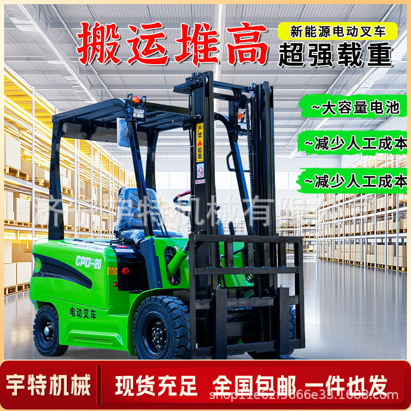 小型电动叉车1.5吨2吨仓库搬运叉车液压起重自动升降3吨叉车电动