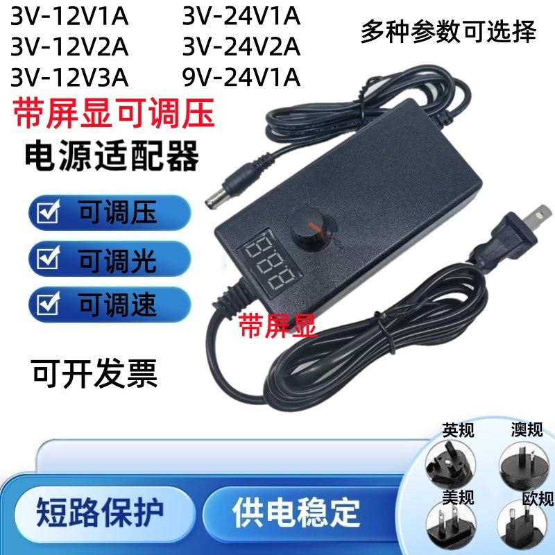 3V-12V3A (with display)