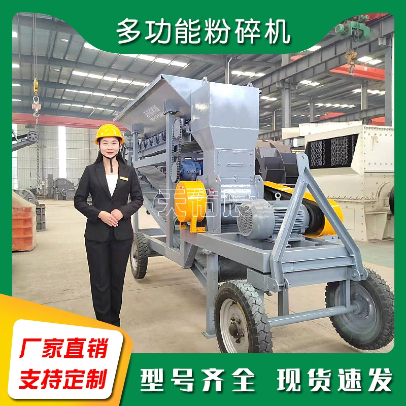 Мобильный дозатор почвы с ситом для дробления, дробилка органических удобрений из высокой влажности, дозатор питательных почвы для пересадки почвы