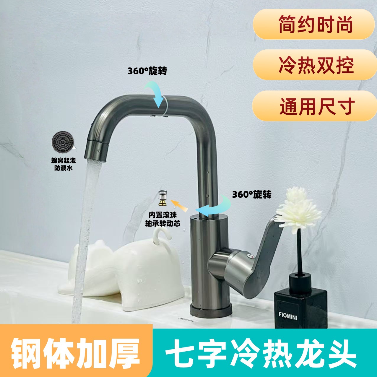Seven-Character Basin Faucet for Bathroom, Hot and Cold Dual-Control Washbasin, Universal Faucet for Kitchen and Home Use