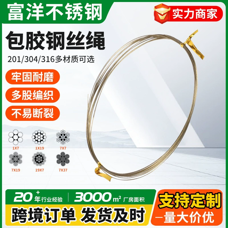 Ремень для белья из стальной проволоки с резиновым покрытием и пластиковой стальной проволокой с кожаным покрытием 1 2 3 4 мм желтая стальная проволока с пластиковым покрытием