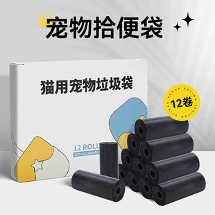 Cat Litter Box Waste Bags for Cats, Small Bags for Picking up Dog Poop, Litter Bags, Poop Scooping Bags Manufacturer