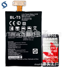 適用於LG的Nexus4 E960 E975 E973 E970手機電池源頭工廠BL-T5
