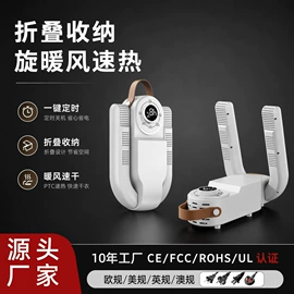 USB风扇;烘鞋器干鞋器;电子灭蚊器