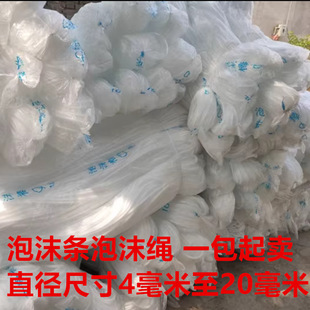 Pearl cotton foam rope foam stick joint sealing strip foam round strip glass wall door and window joint strip flower arrangement strip