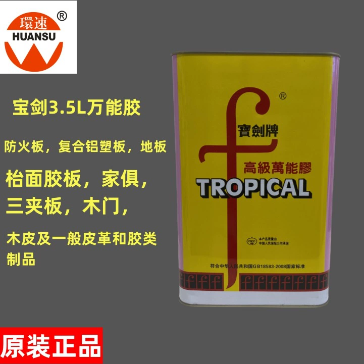 Универсальный клей Baojian 3.5L прочный клей хлоридин высокого класса универсальный клей алюминиево-пластиковый лист огнестойкий лист высокой температуры хлоридин