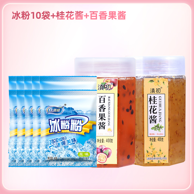 얼음가루 10봉 + [계수풀잼 + 패션잼]