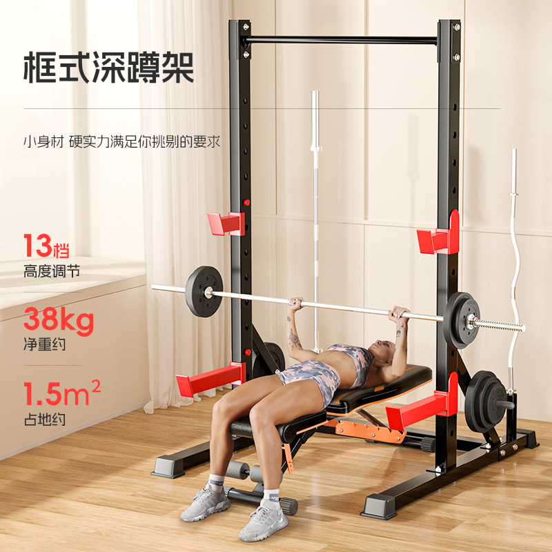 pequeño marco en cuclillas simple tipo medio marco multifuncional marco de empuje horizontal libre barra horizontal pequeño pórtico equipo de ejercicios físicos