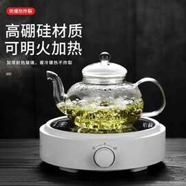 围炉煮茶壶带过滤加厚玻璃泡茶壶茶水分离花茶壶茶具套装现代简约