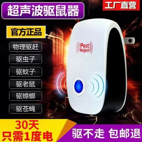 Ultrasonic Mosquito Repellent Artifact Mouse Repellent Photocatalytic Mosquito Lamp Household Night Light Electronic Insect Repellent Mosquito Buster