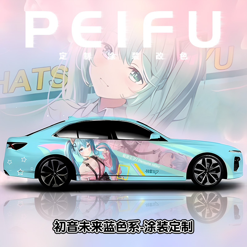 Dingzhi – Body Decal Auto Color Change Film - hatsune-miku-blue-series-national-package-construction-custom-car