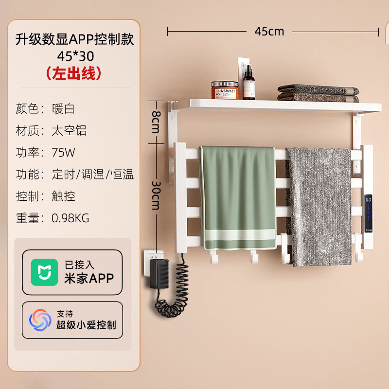 电热毛巾架烘干杀菌加热电动卫生间家用浴室消毒免打孔智能浴巾子|undefined