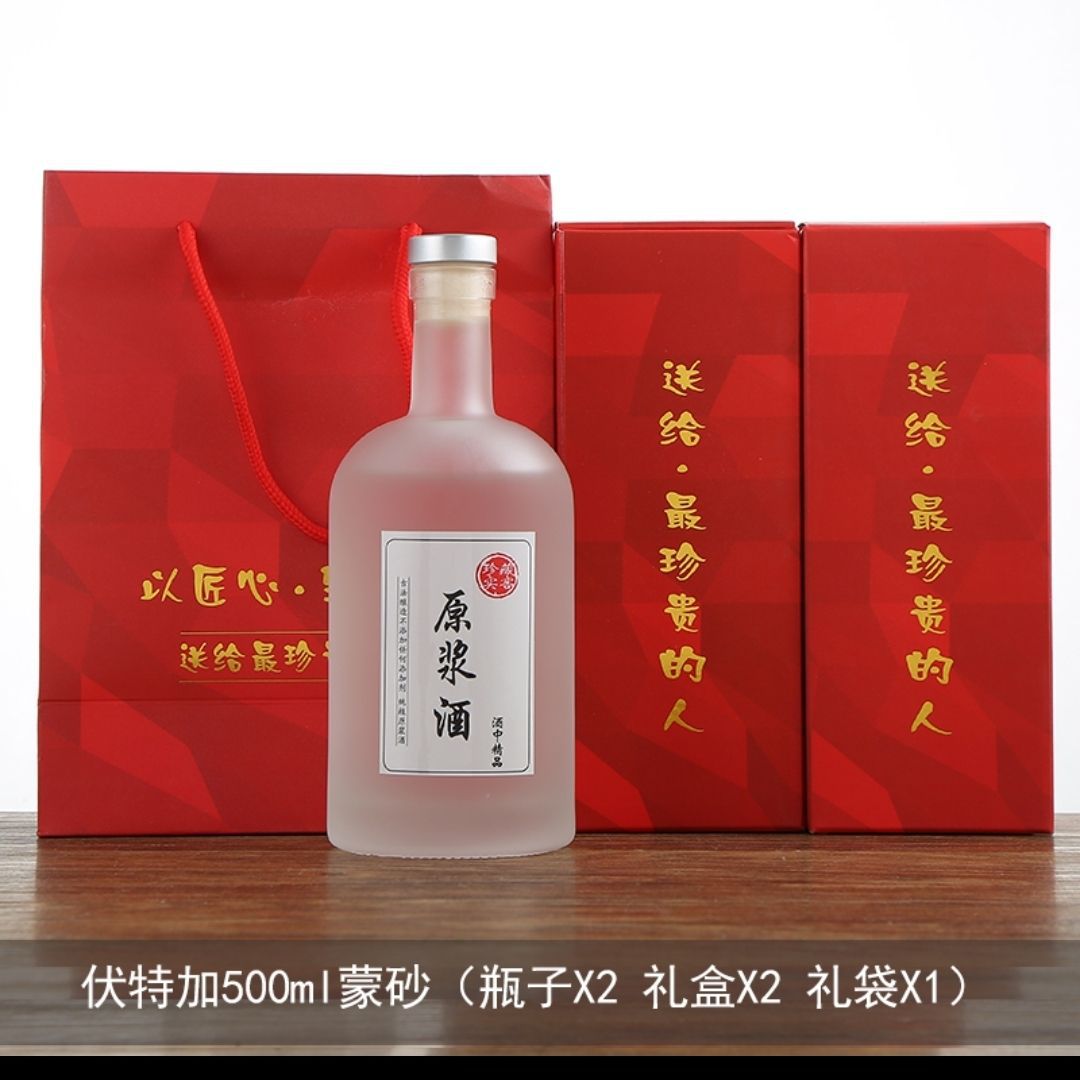 Botella de vodka botella vacía botella de vino pequeña botella de vidrio transparente botella de vino sellado botella de vino de fruta Bing Hongzhi
