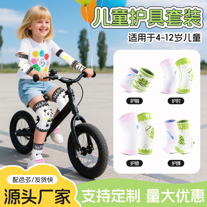 Children's Knee Pads, Basketball Sports Anti-Fall Elbow Pads, Wrist Pads and Ankle Pads, Cycling Running Skateboard Knee Joint Protective Sleeves