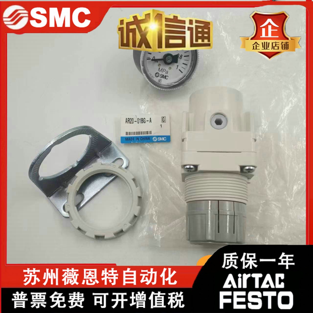 AR20-01-A，AR20-01B-A，AR20-01BG-A原装正品SMC 支架 现货