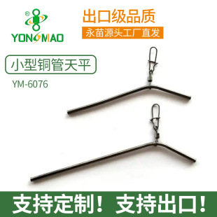 Yongmiao small copper tube balance sea fishing balance boat fishing accessories single knife string hook line group fishing balance fishing gear cross border