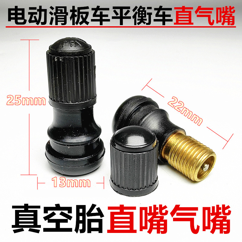 Suitable for millet balance car vacuum tire air nozzle extension inflatable nozzle air pipe electric car Plus accessories Suitable for millet balance car vacuum tire air nozzle extension inflatable nozzle air pipe electric car Plus accessories