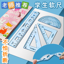 可爱波浪直尺三角板量角器四件套考学生套尺 小学生画图工具尺子