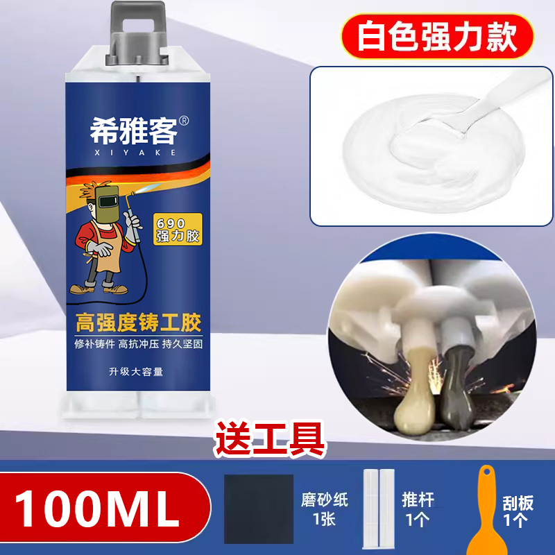 1 세트 - 업그레이드된 흰색 120ML 퍼터 - 무료 도구 키트