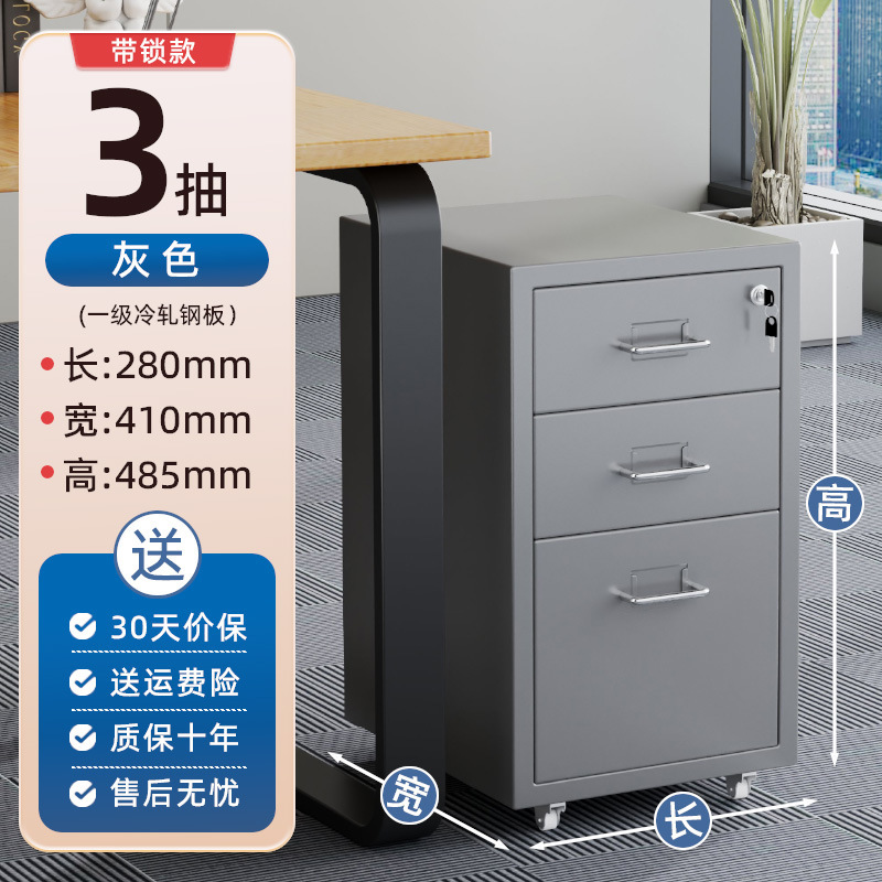 多層北欧引き出しキャビネット、ハイマー収納キャビネット、デスク下多段キャビネット、鉄製キャビネット、多引き出しキャビネット、隙間収納|undefined