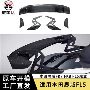 Suitable for Honda Civic Fk7 Fk8 Fl5 Carbon Fiber Rear Wing Sp Style Spoiler Fixed Wing Car Modification