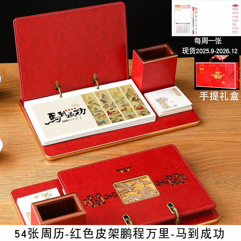 주간 달력 54장#붉은 가죽 프레임 Pengcheng Wanli Lanting 컬렉션 서문 - 즉각적인 성공