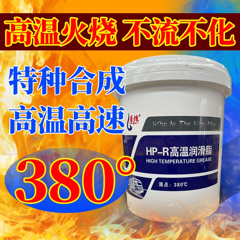 Масляная смазка термостойкая износостойкая № 3 #2 Механическая литиевая основа No.0 синее колесо для грузовика HP большой ствол Универсальный