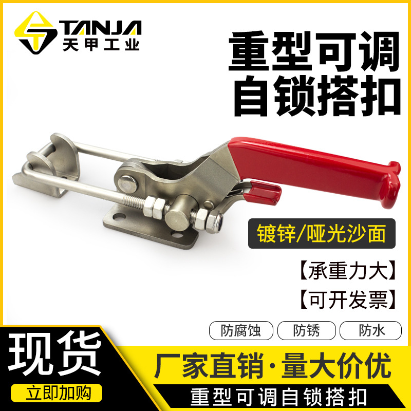 批发天甲工业重型可调机械设备箱车厢金属不锈钢搭扣锁扣五金夹具