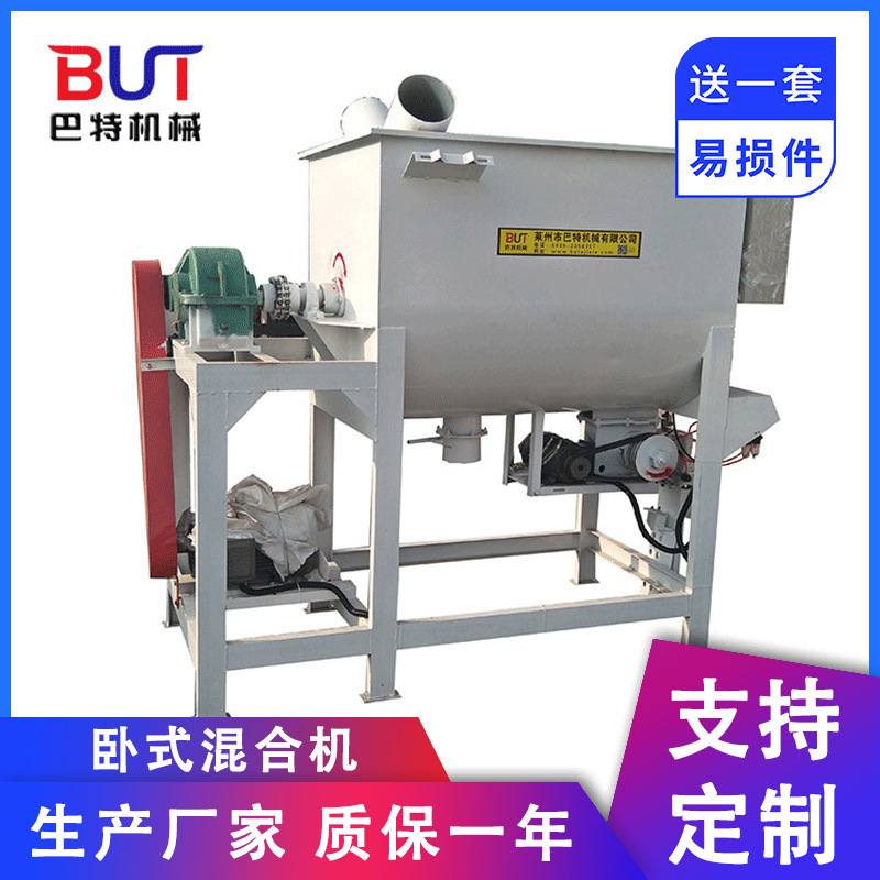 现货供应真石漆质感漆搅拌机 砂浆水不漏水泥混合机搅拌机