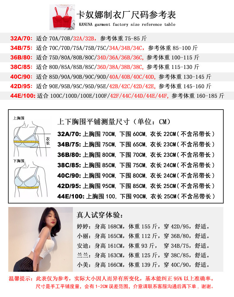 新尺码表-8081与8594-人像款-PU皮通用.jpg