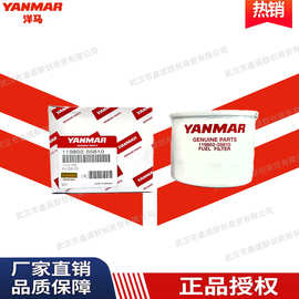 洋马119802-55810柴油滤芯适用机型:4TNV88挖掘机滤芯配件批发