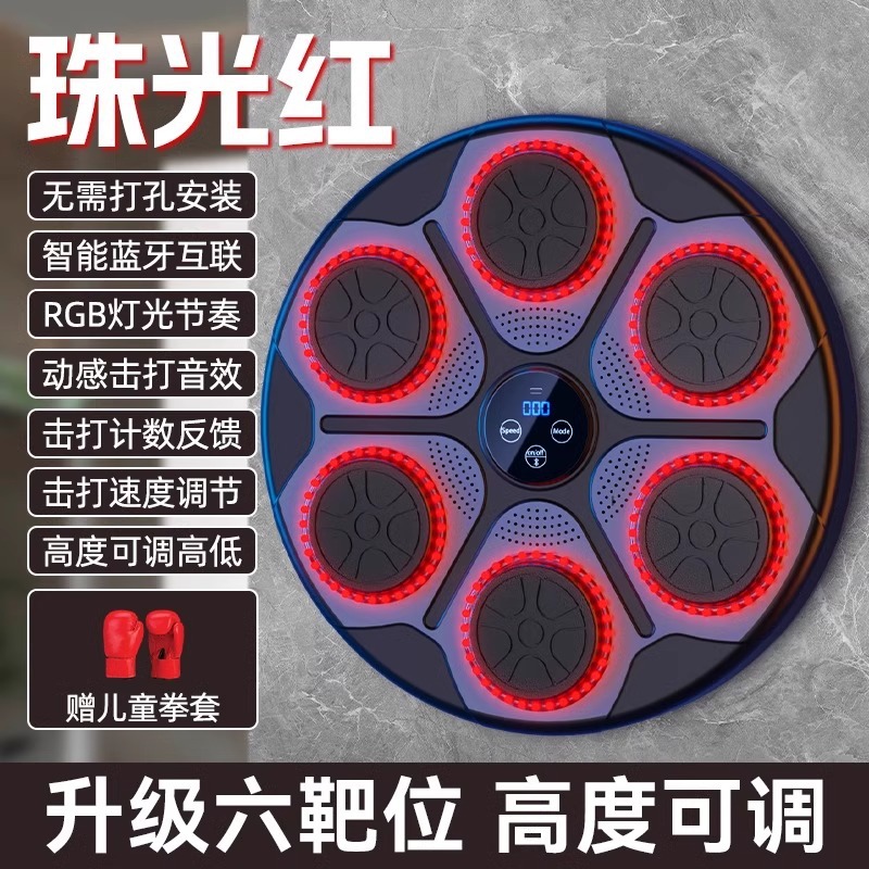 선물 상자 스타일 뮤직 복싱 머신 + 어린이 장갑 [블루투스 음악 + 빛의 리듬 + 높이 조절 가능 + 펀치 없는 설치] Flame Red에는 발한 억제제 밴드가 함께 제공됩니다.