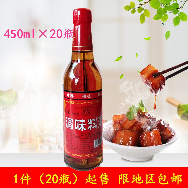 成都产旭旺料酒风味料酒450m l  炒菜烧菜调味料酒量大详谈