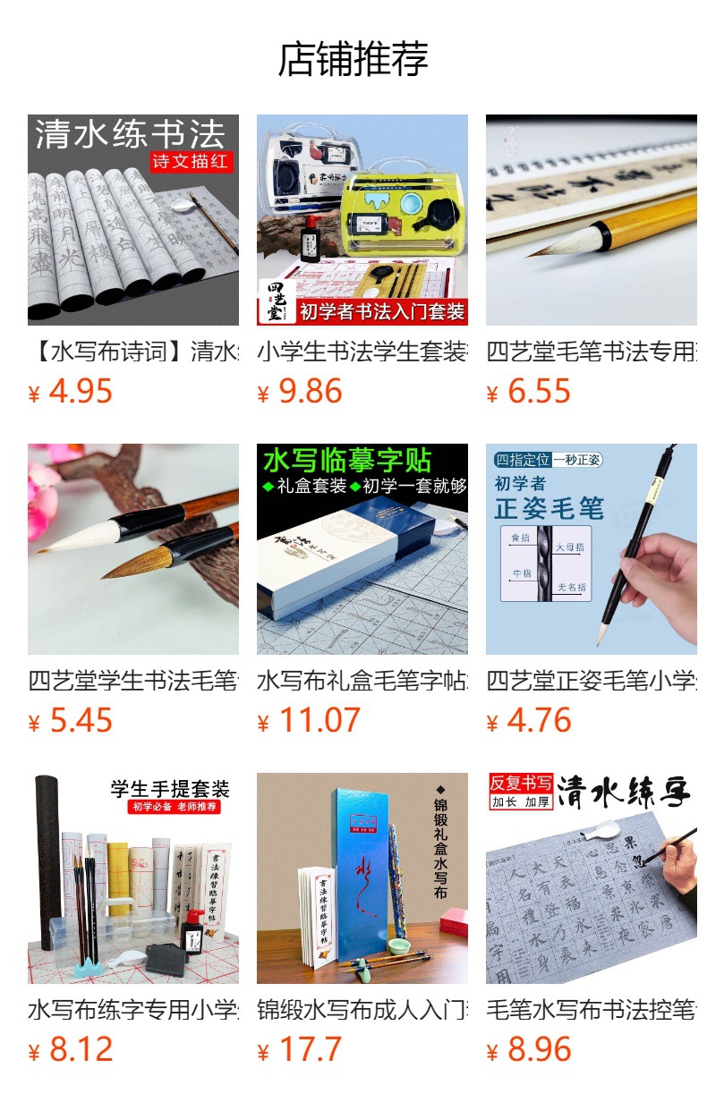 预览状态下无法点击,发布后,可点击跳转到对应的商品页面