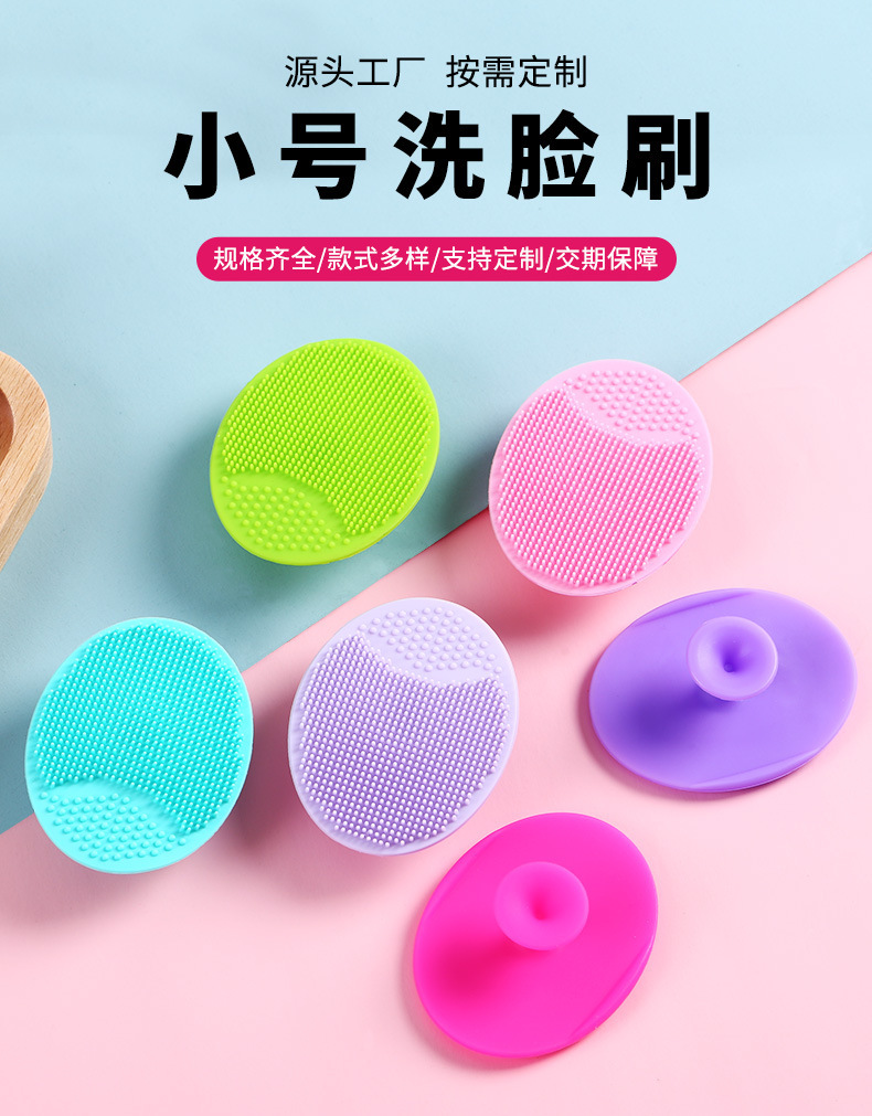 Custom Baby Shampoo Brush Facial Cleansing Black Head Removal Silicone Face Brush Baby Hair Washing Tool Massage Cleansing Brush