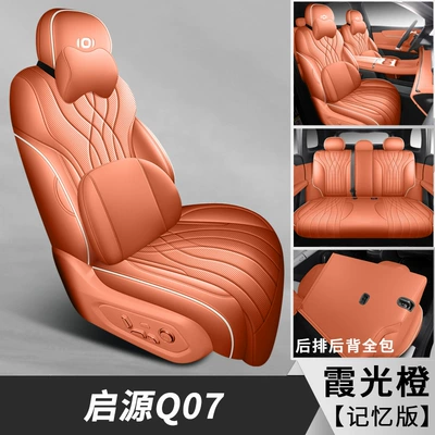 Modelə uyğun (Original) oturacaq örtükləri – for 25 Changan Qiyuan Q07 - xiaguang-orange-five-seater-fully-surrounded-memory-version-exclusively-for-qiyuan-q07-leave-a-message-for-year-configuration-when-placing-an-order