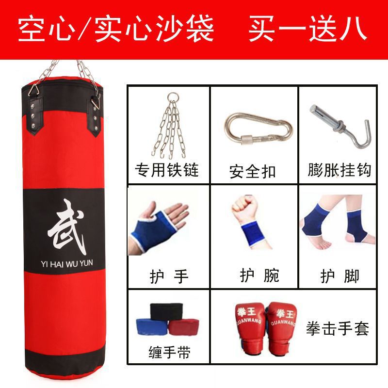 Boxing punching bag, hanging type for adults, solid sandbag, hollow taekwondo equipment for children, home use equipment