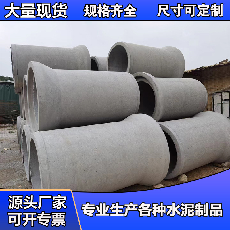 广州三级钢筋混凝土管 企口水泥管 F型顶管 离心式预制件污水管