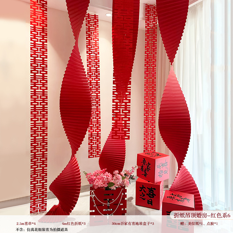 Xiaohongshu와 동일한 스타일* 종이접기 천장-빨간색 6(모조 꽃 장식품 제외)