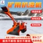 多功能操作效率灵活扒渣机