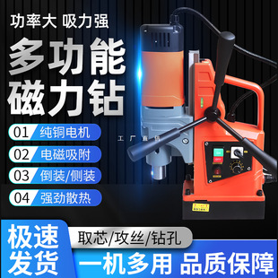 Magnetic Drilling Rig Multifunctional Magnetic Seat Drill Industrial Small Portable Bench Drill Magnetic Attractable Iron Drilling Electric Drill Powerful Drill
