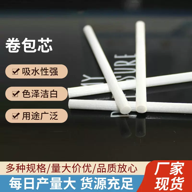 卷包芯 吸水棉条卷包芯 卷包芯销售 各类透明及有色卷包芯
