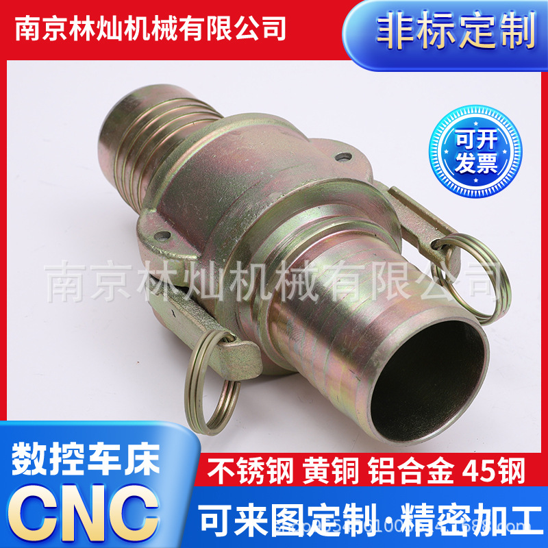 304316碳钢把手式接头套筒 快速接头C+E型cnc加工多规格卡扣式C型