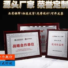 木质奖牌荣誉牌匾定制定做授权牌加盟奖牌广东东莞急速发货