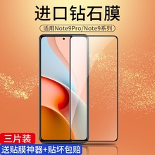 �m��С�׼t��note9pro䓻�Ĥnoto9�֙CĤ4gȫ�����wnot�¿�5g�{��