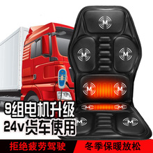 大货车用按摩器颈椎全身震动通风坐垫电动全自动气囊车载按摩椅垫