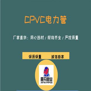 ����ܵ�ϵ�y�⏽167*5.8mm CPVC��|���o�� ����Źܳ��l���O